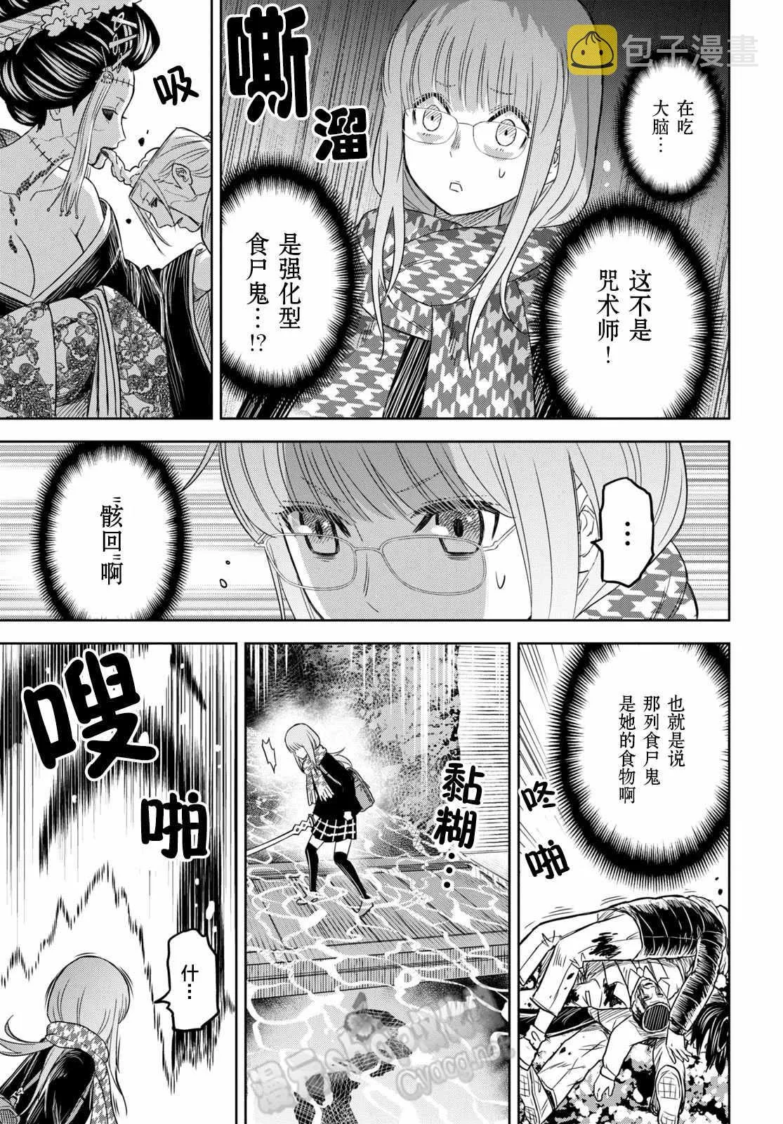 第03话 第15页