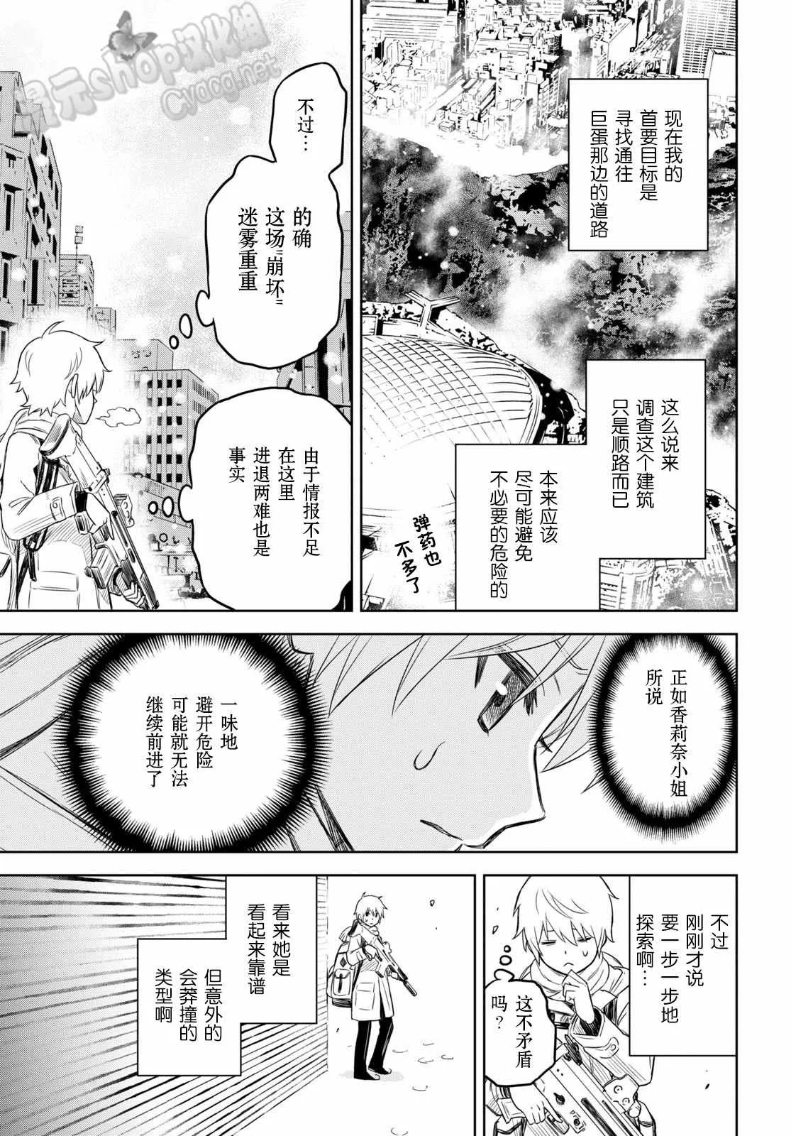 第03话 第17页