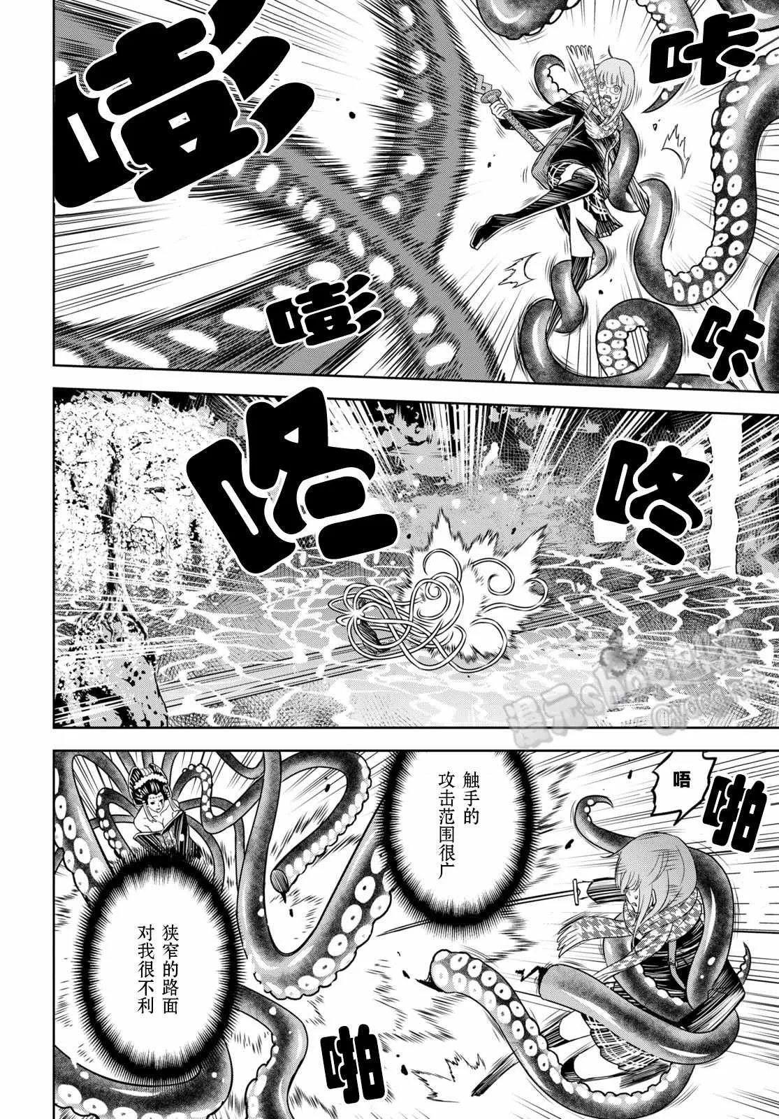 第03话 第21页