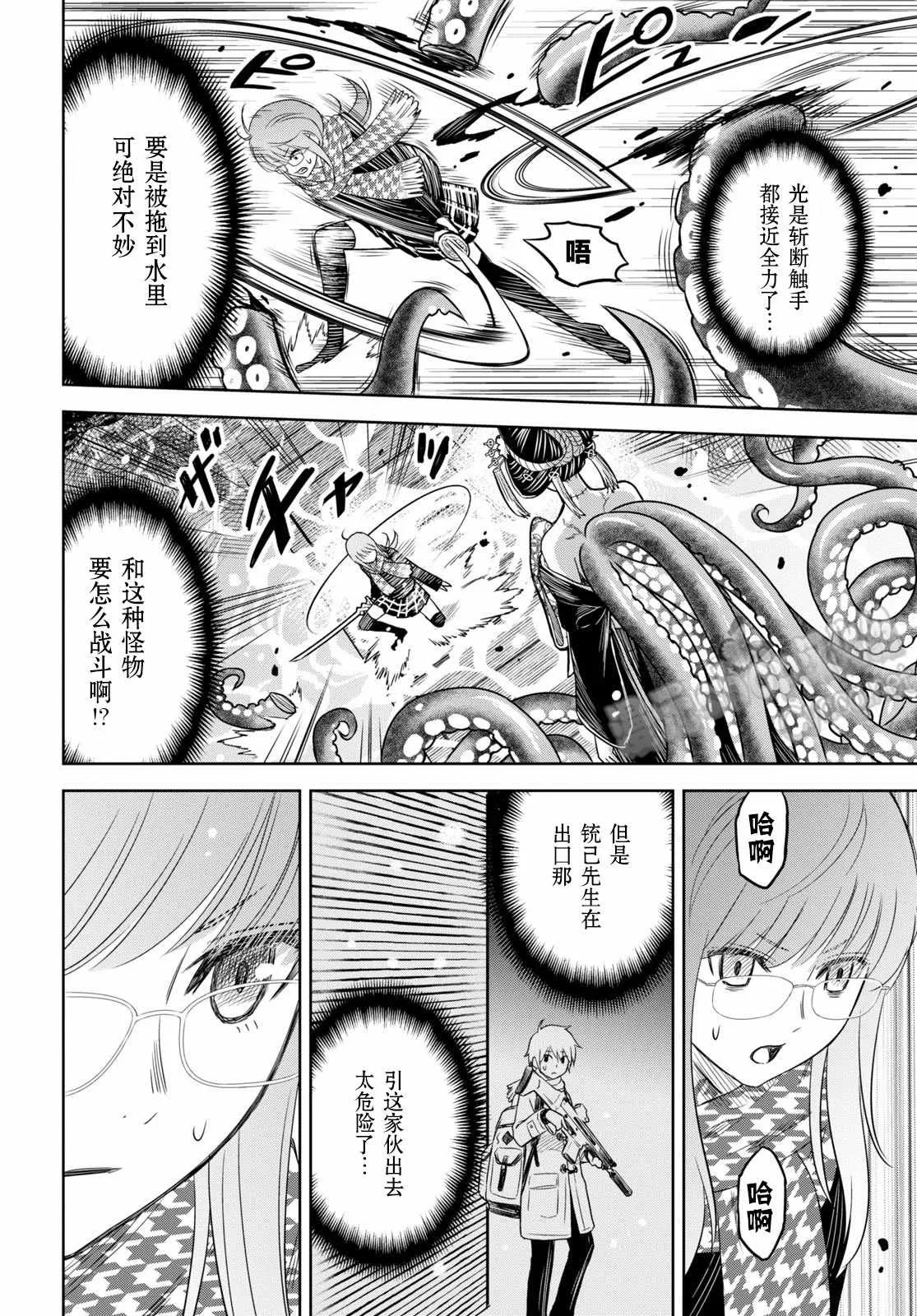 第03话 第23页