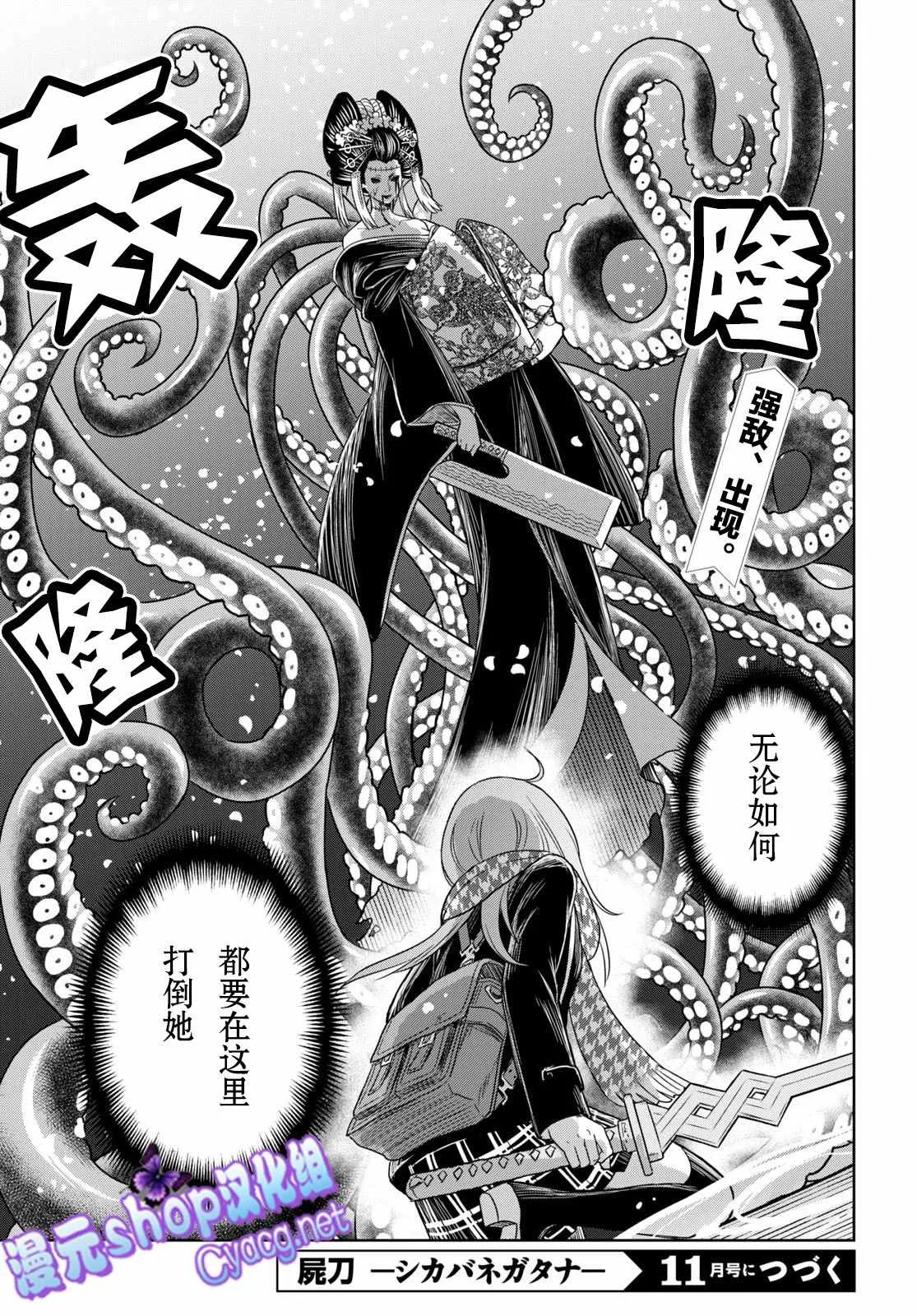 第03话 第24页