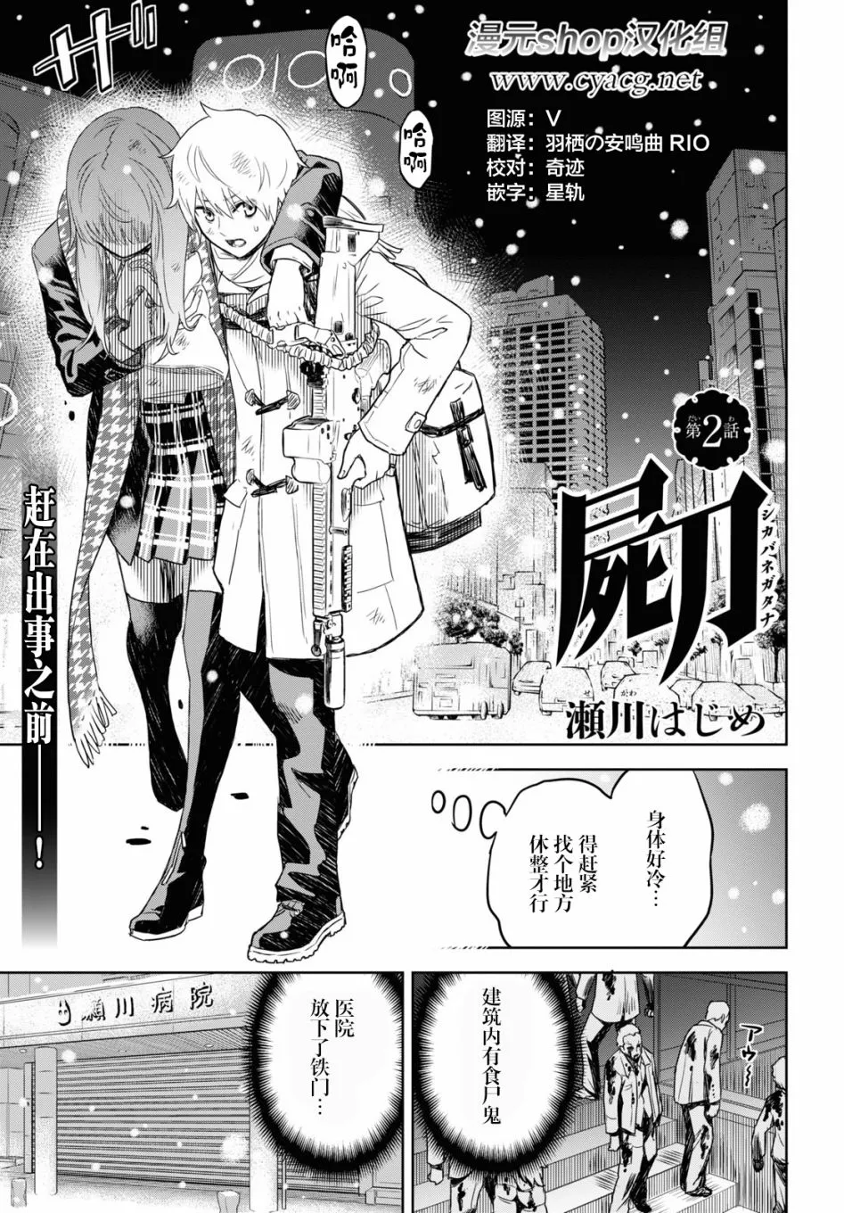 第02话 第1页