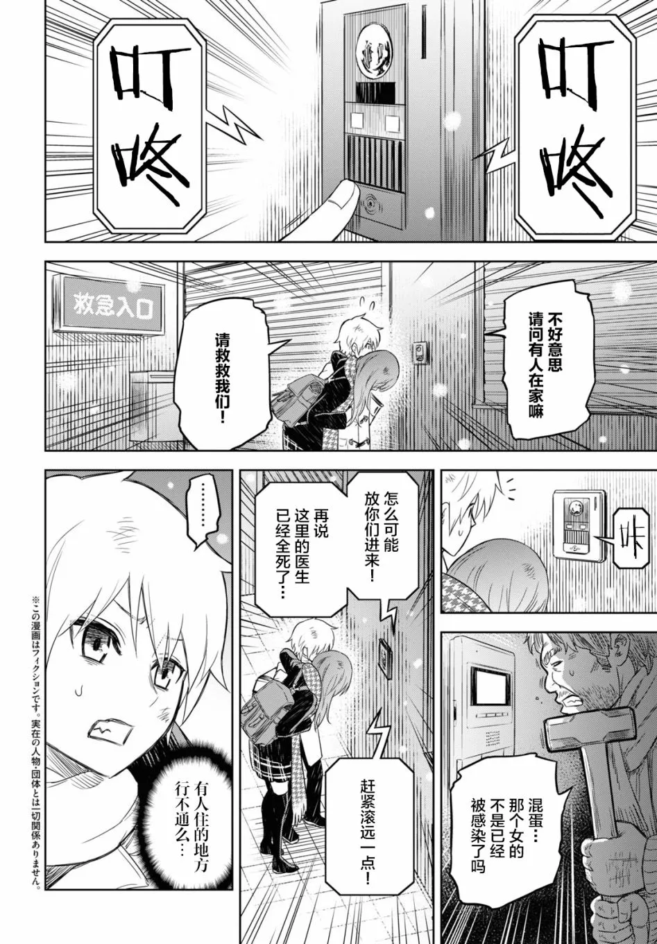 第02话 第2页