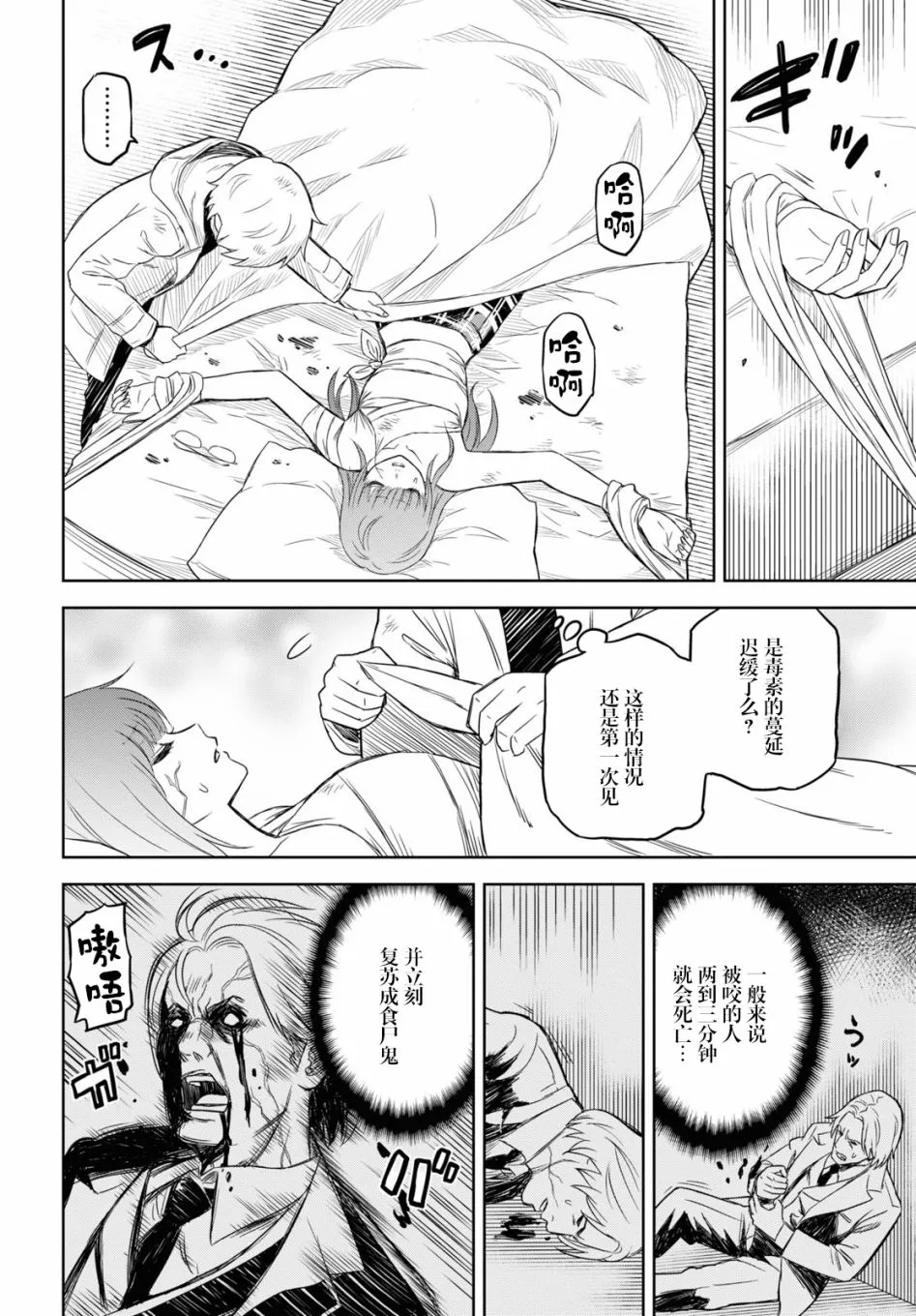 第02话 第4页