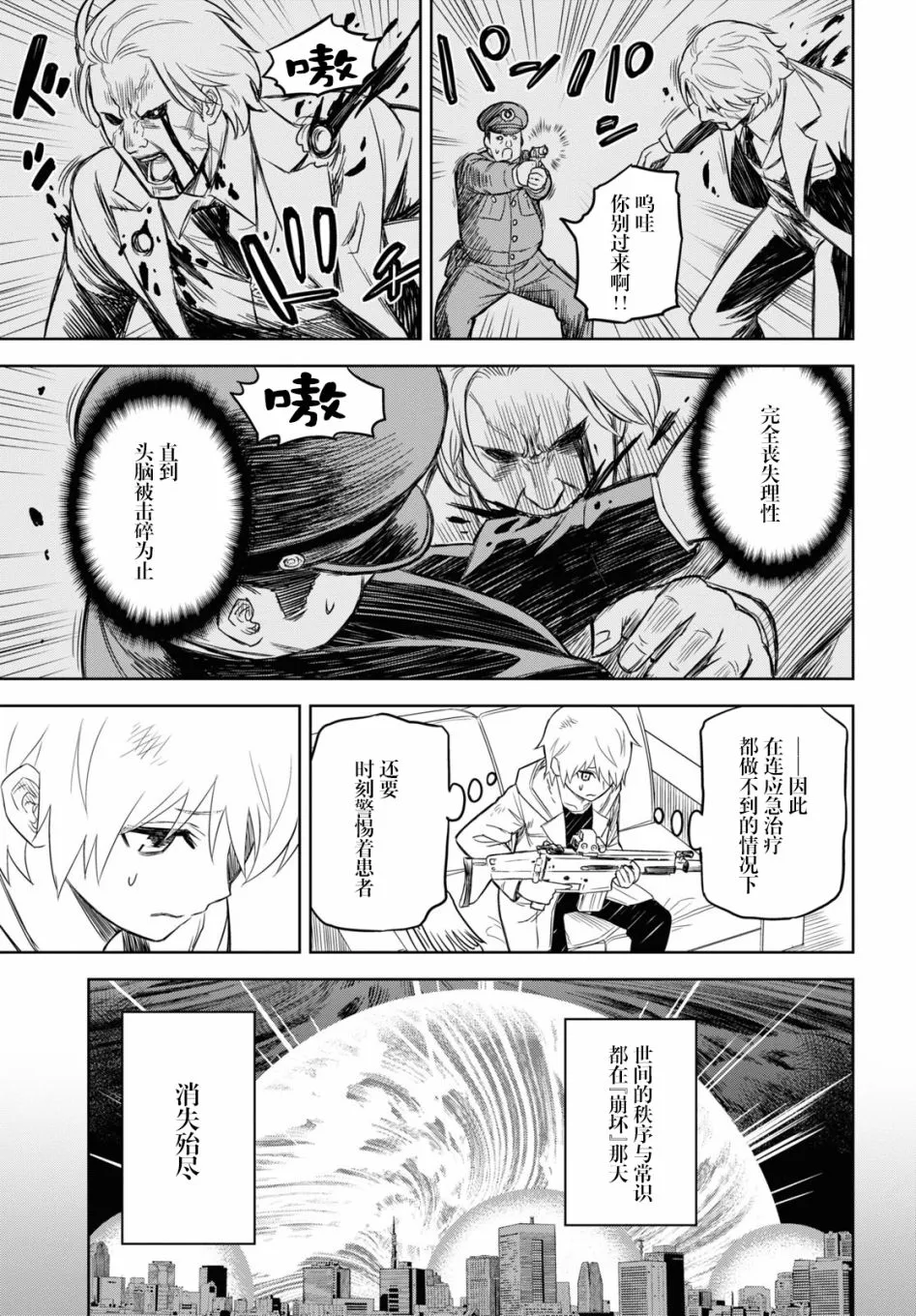 第02话 第5页