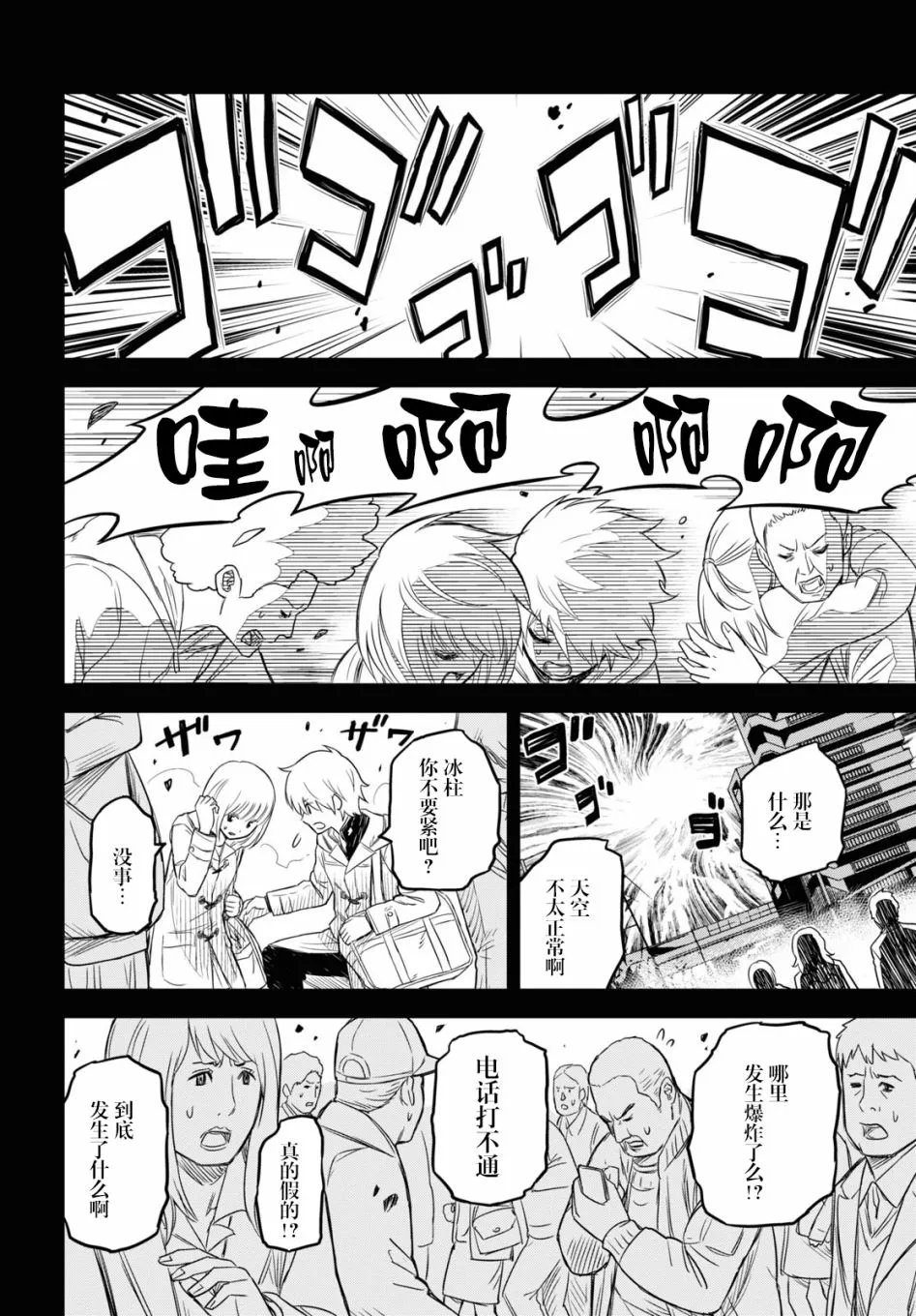 第02话 第6页