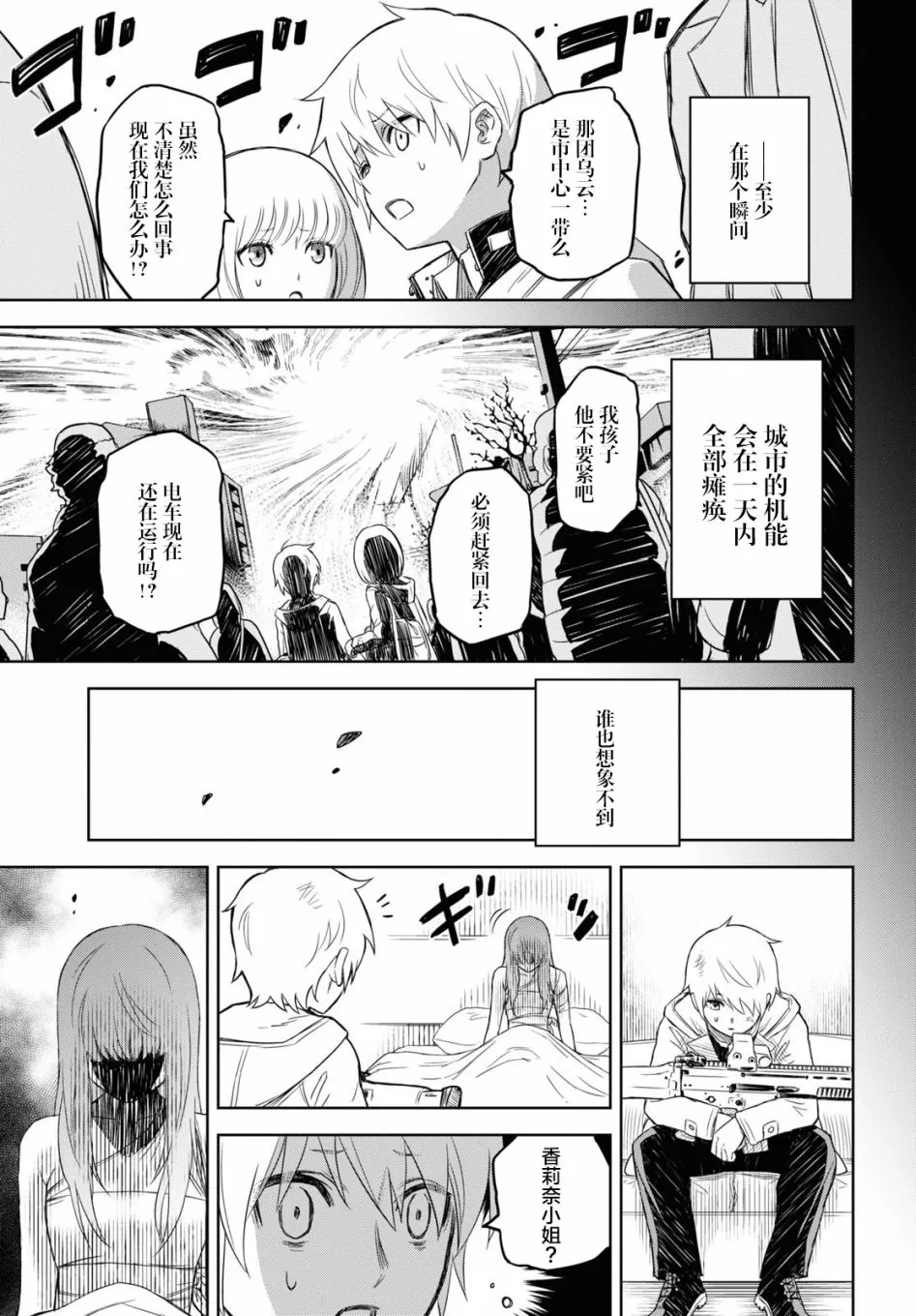 第02话 第7页