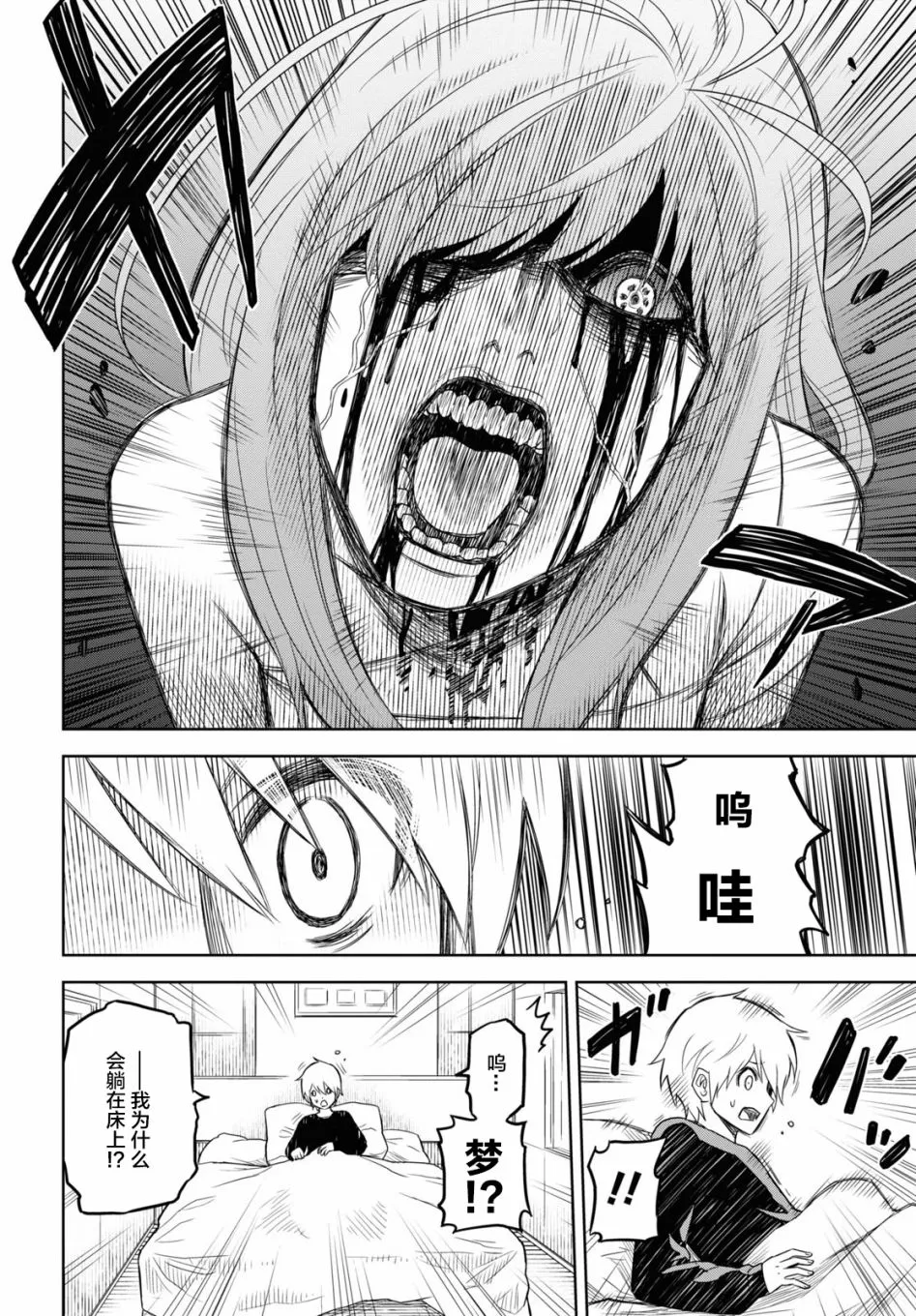 第02话 第8页
