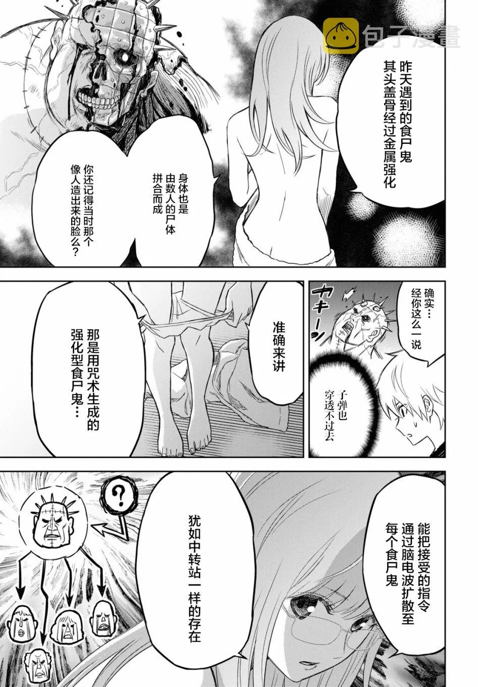 第02话 第13页