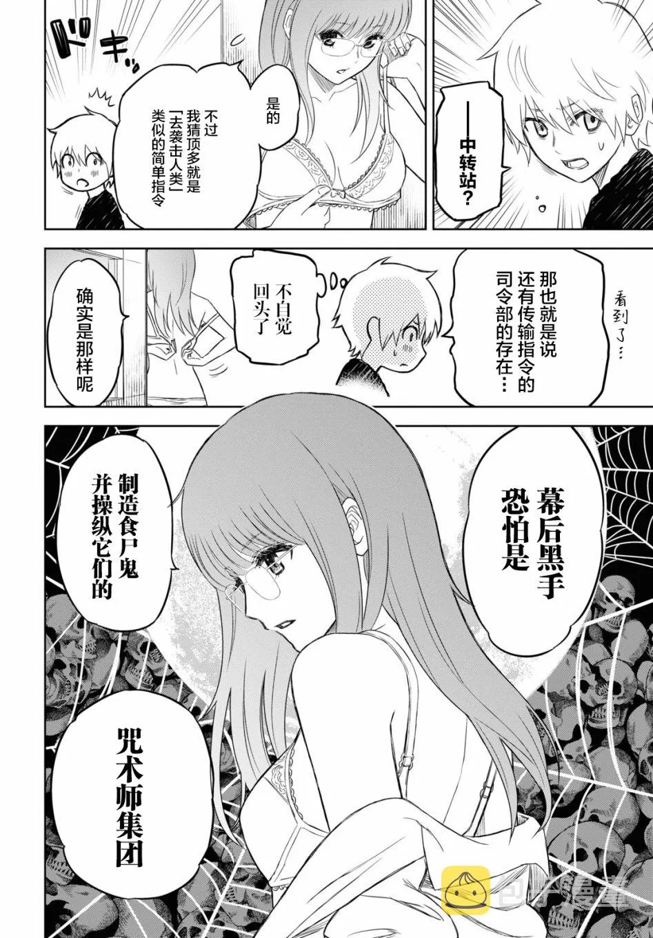 第02话 第14页