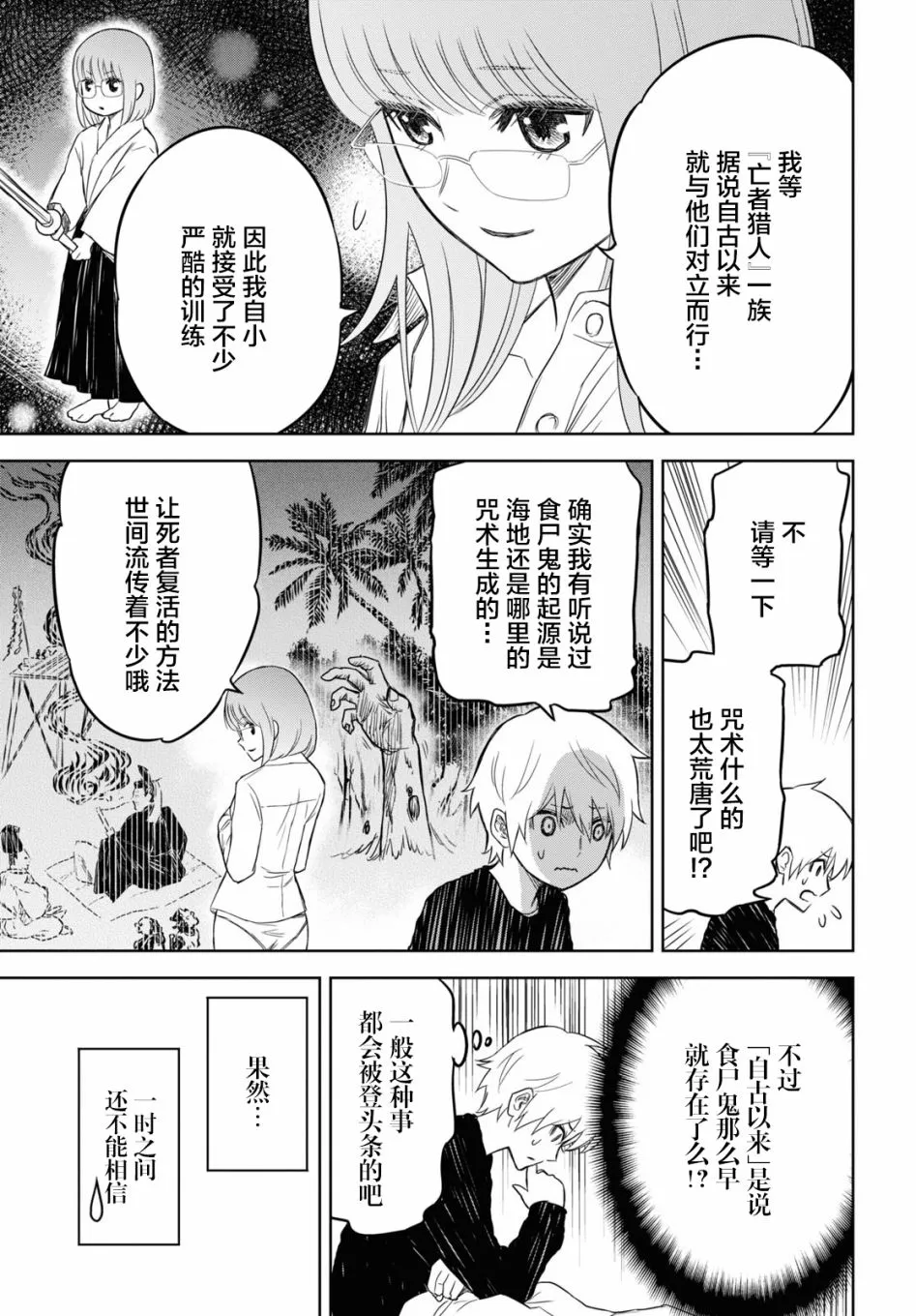 第02话 第15页