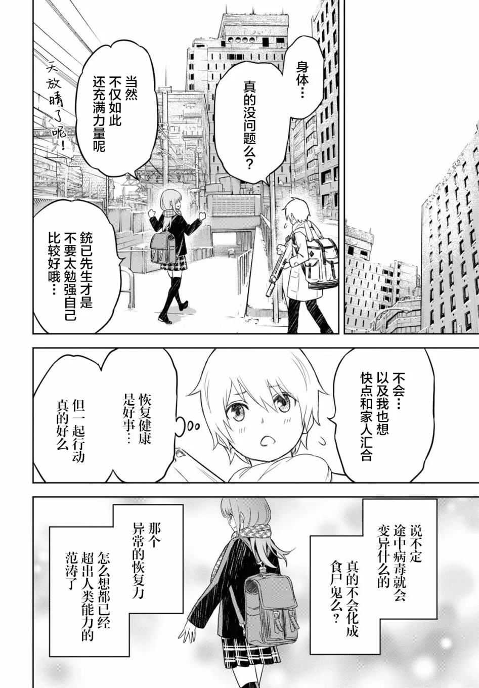 第02话 第16页