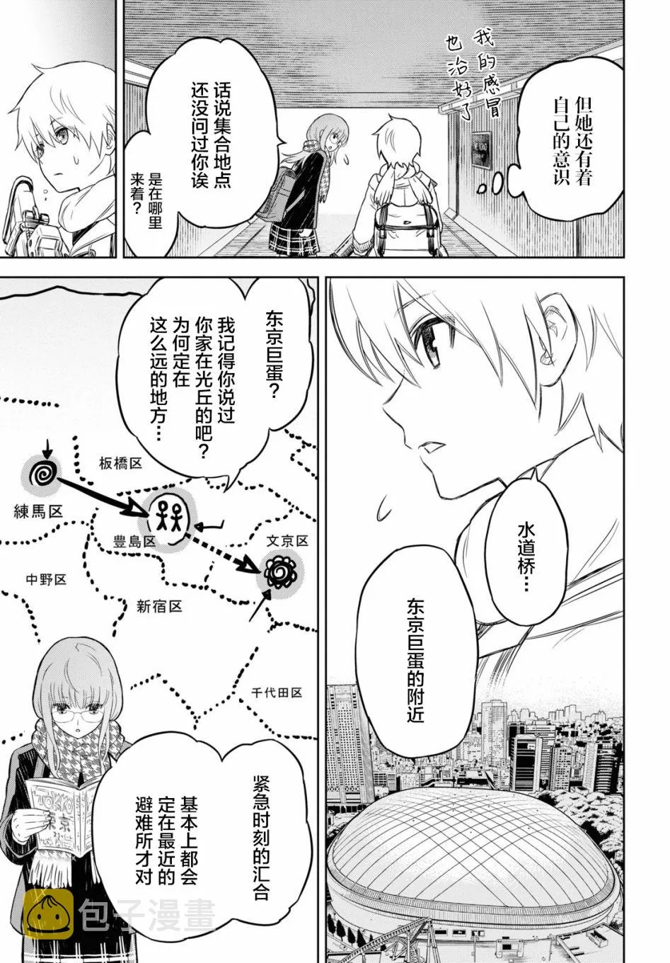 第02话 第17页
