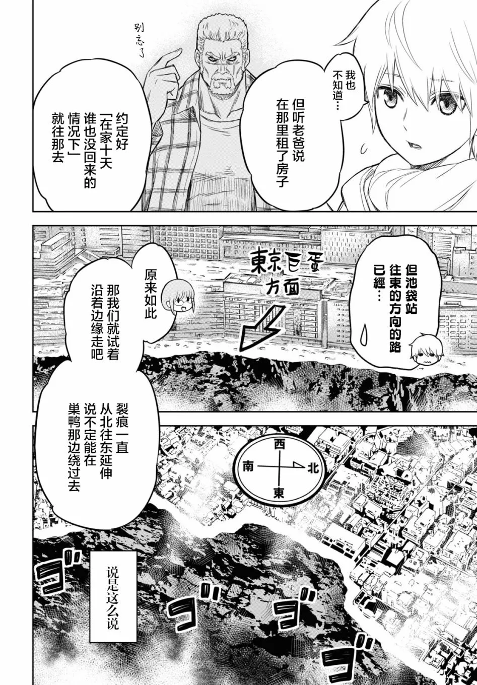 第02话 第18页