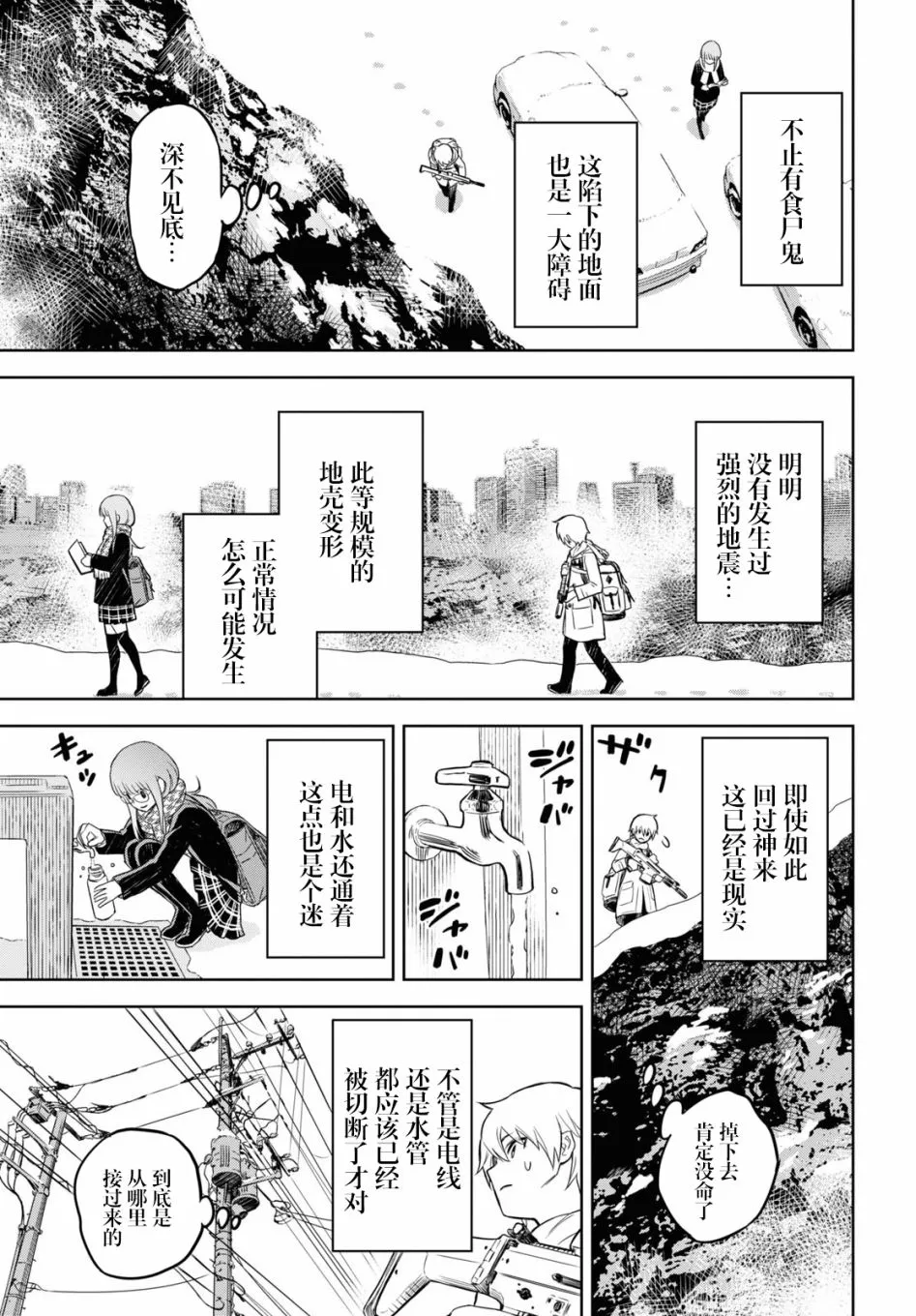 第02话 第19页
