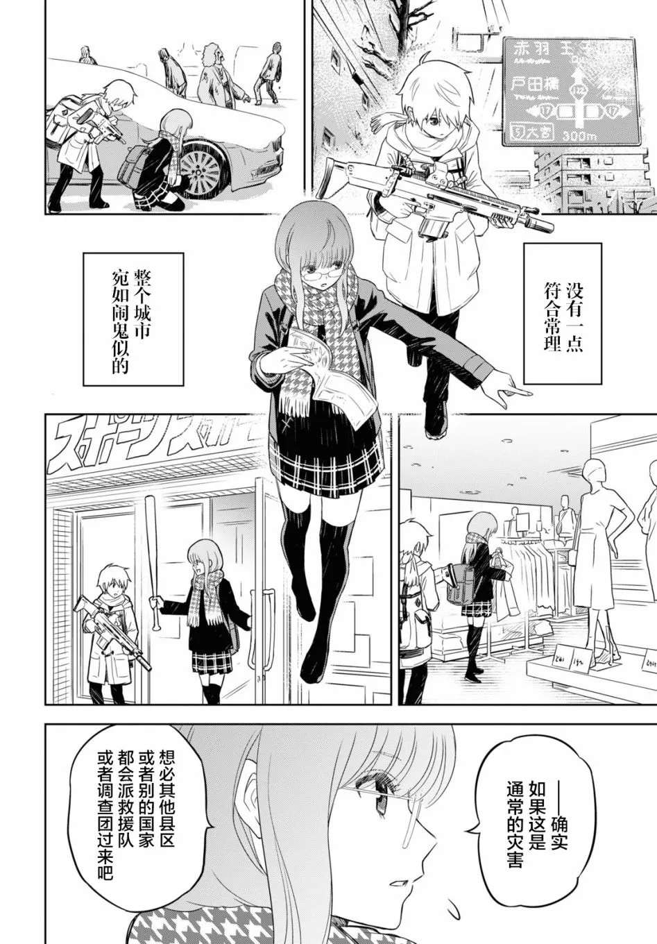 第02话 第20页