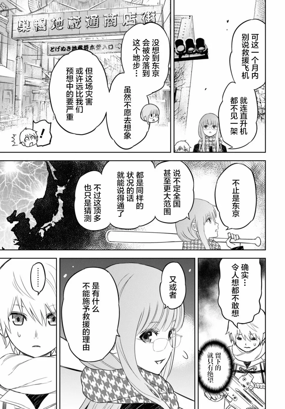 第02话 第21页