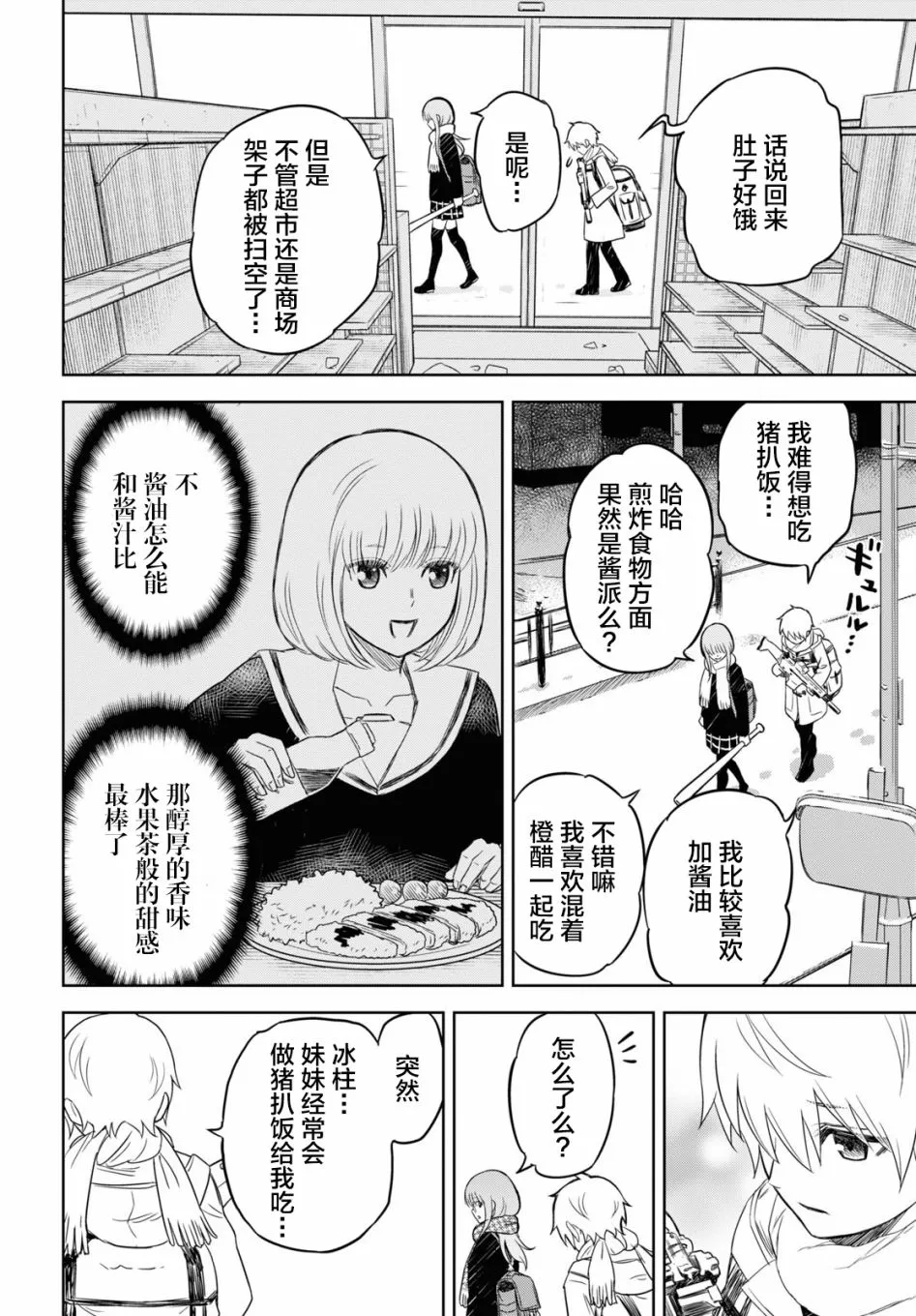 第02话 第22页
