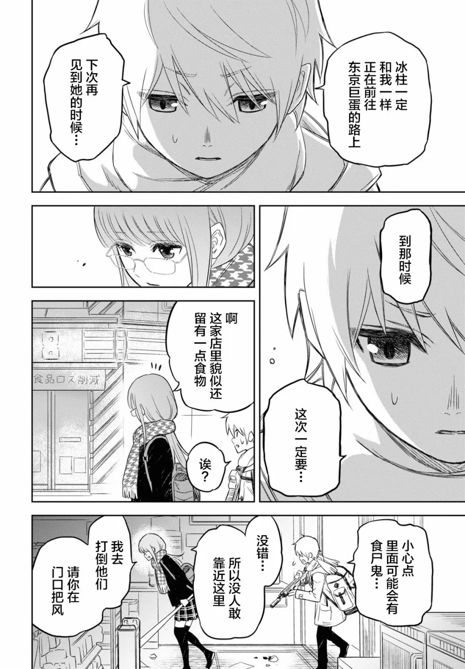 第02话 第24页