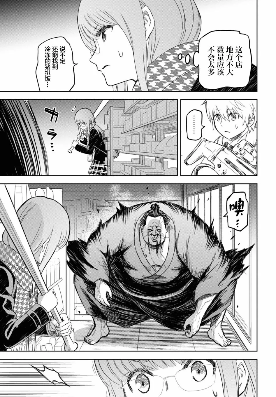 第02话 第25页