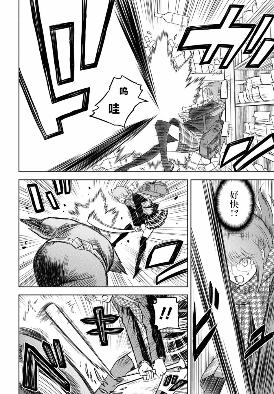 第02话 第26页
