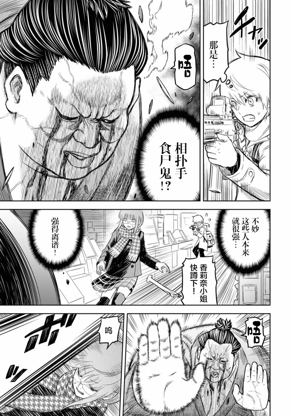 第02话 第27页