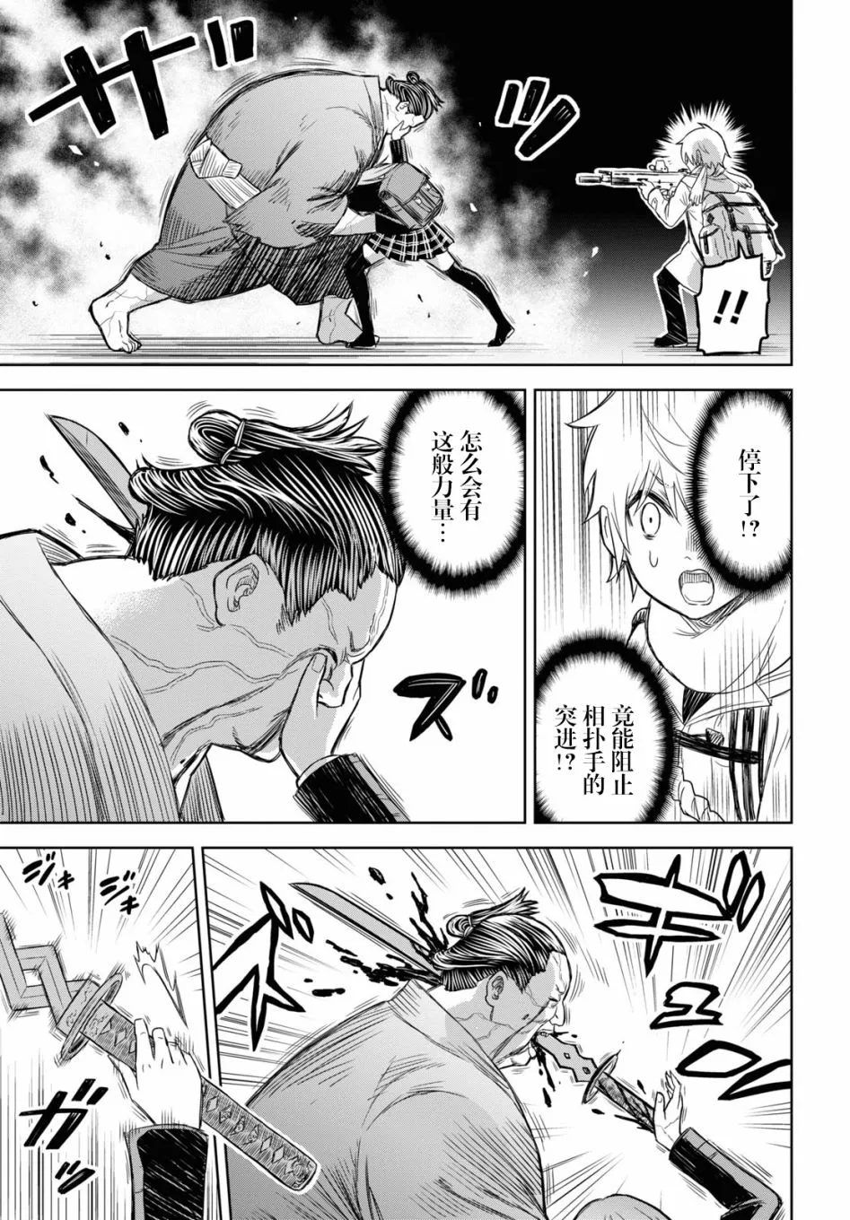 第02话 第29页
