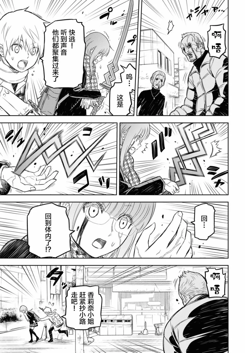 第02话 第32页
