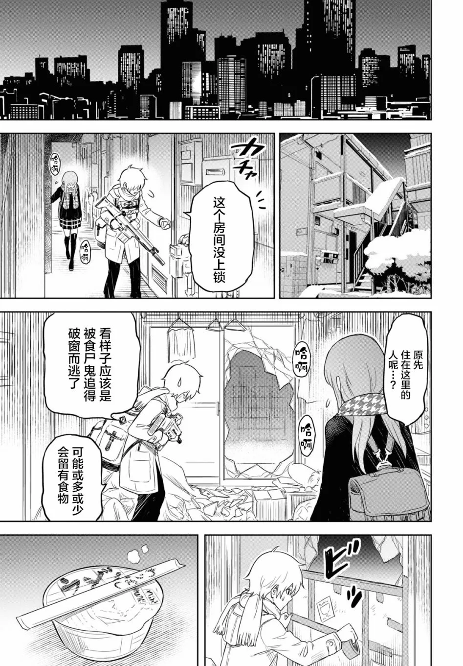 第02话 第34页