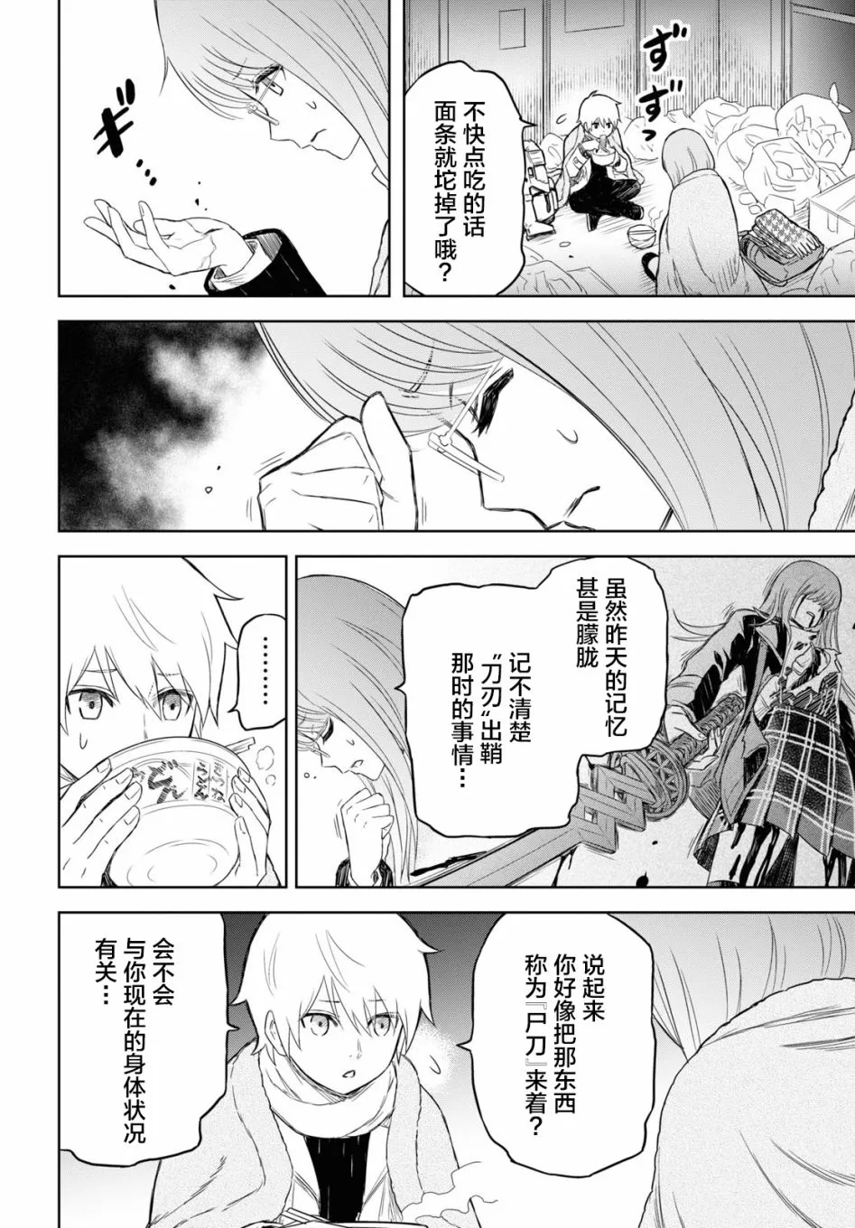 第02话 第35页