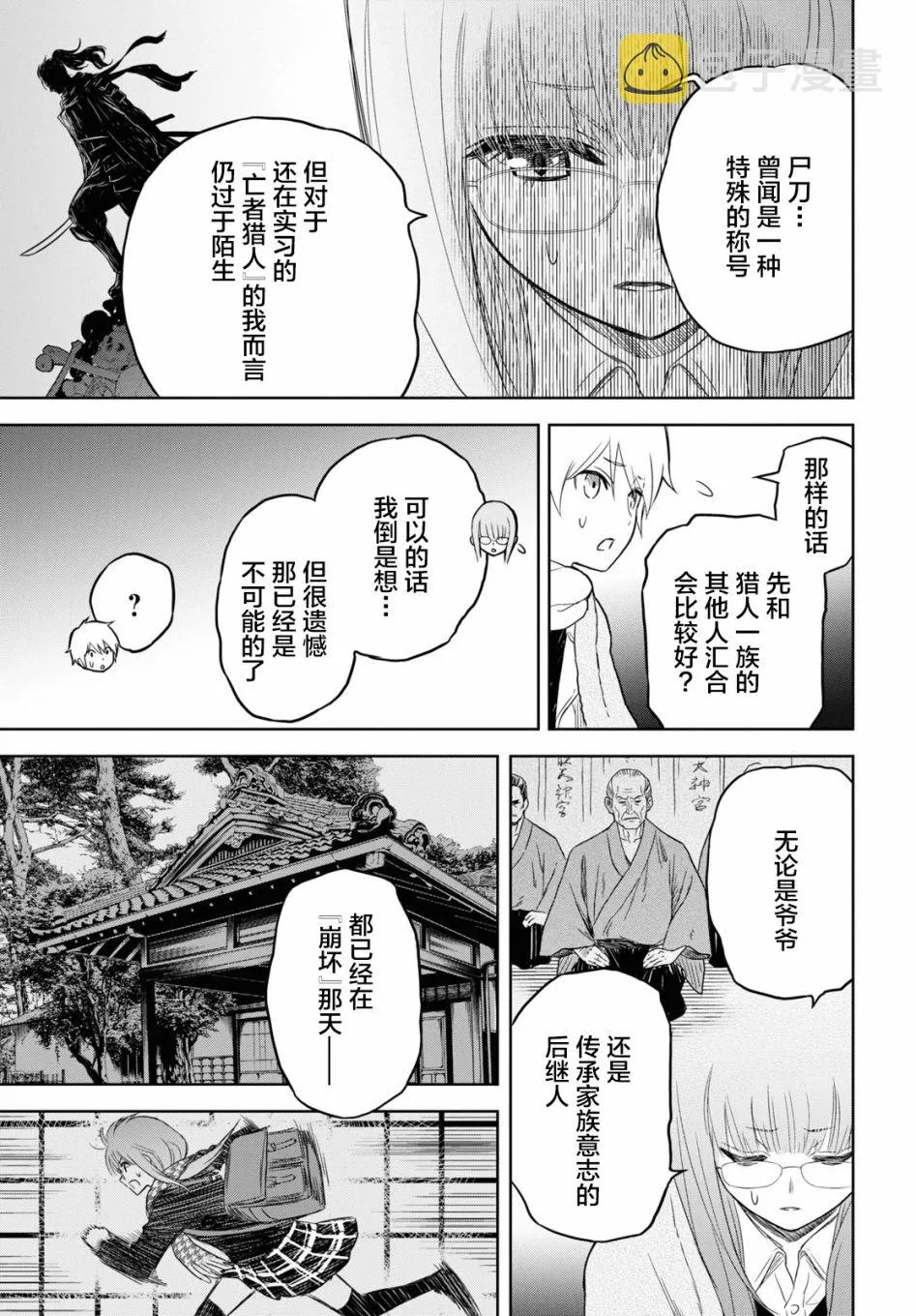 第02话 第36页