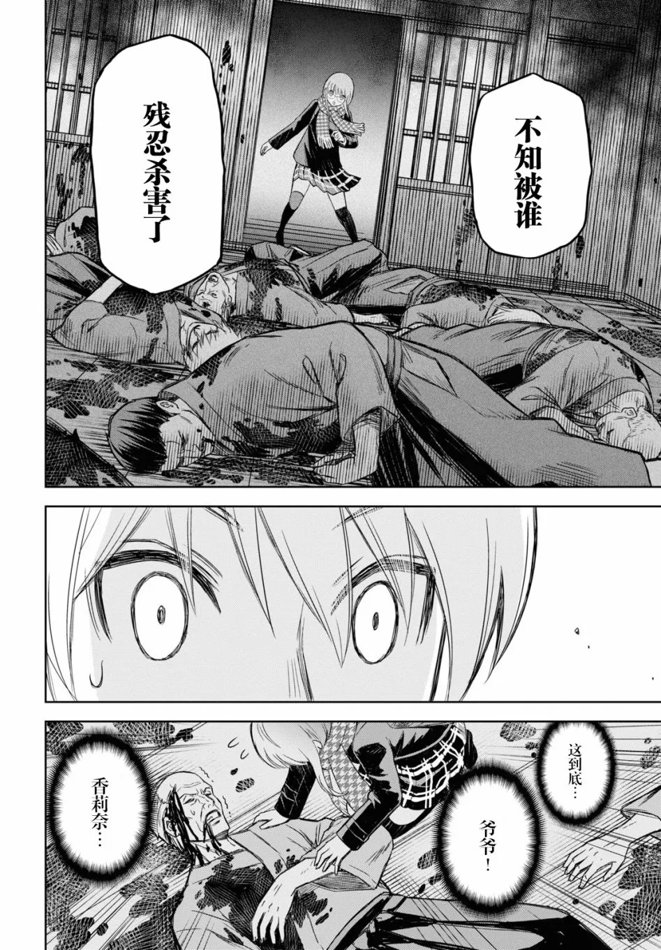 第02话 第37页