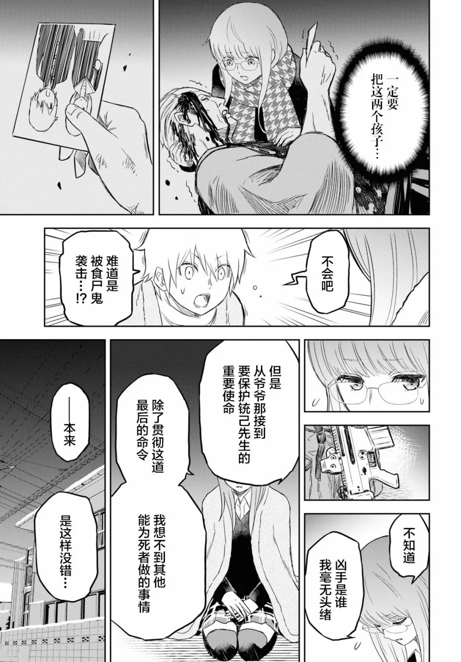 第02话 第38页