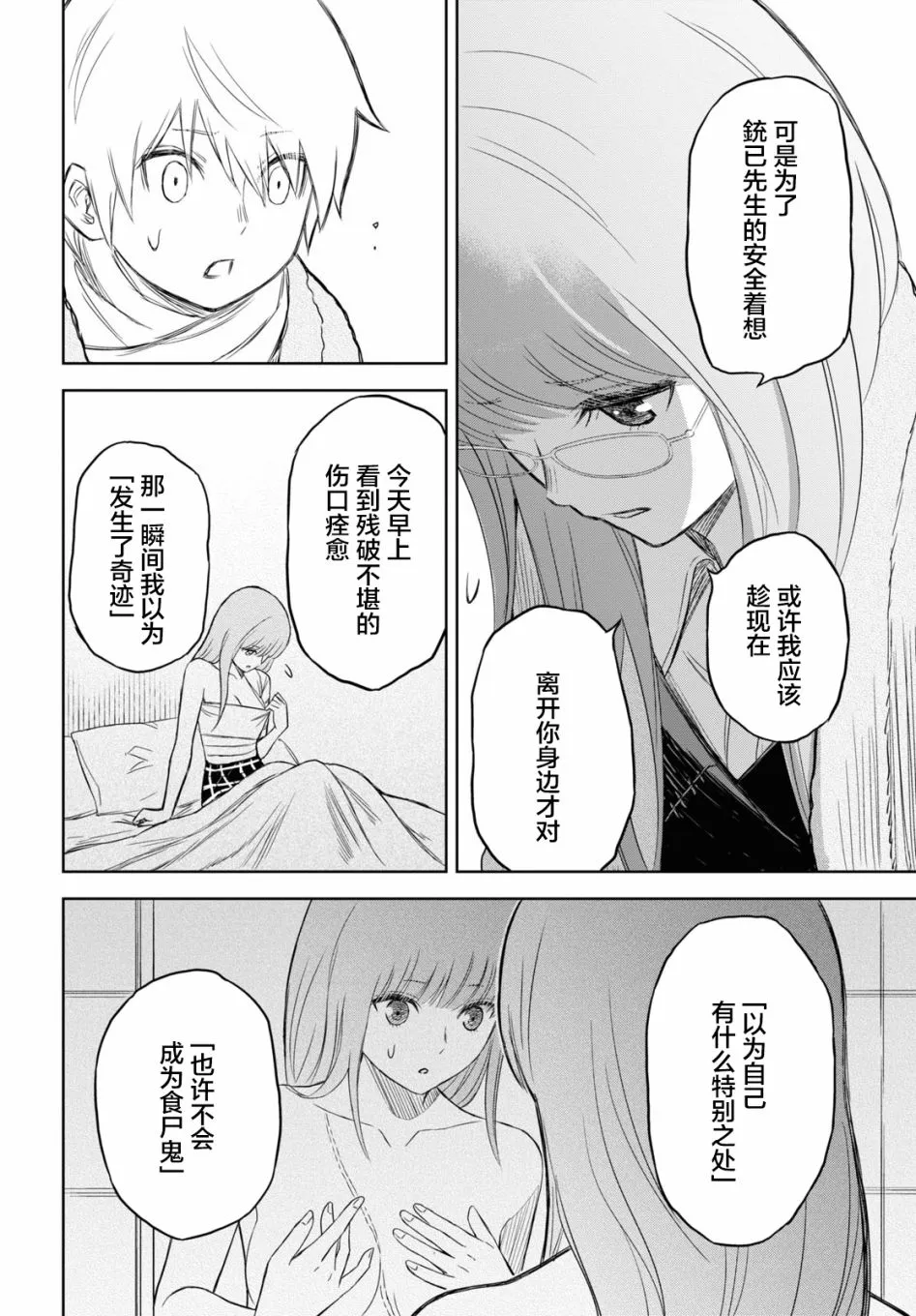 第02话 第39页