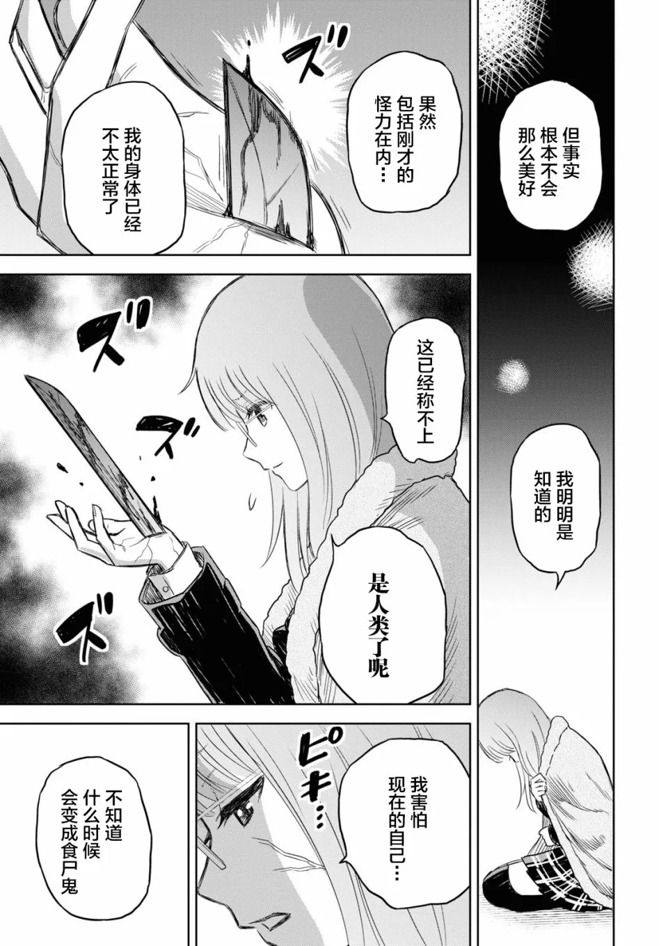 第02话 第40页