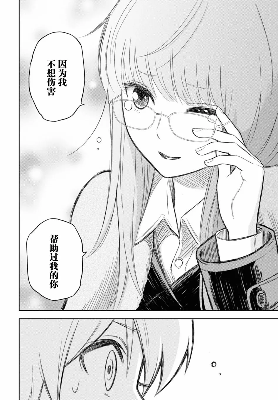 第02话 第41页