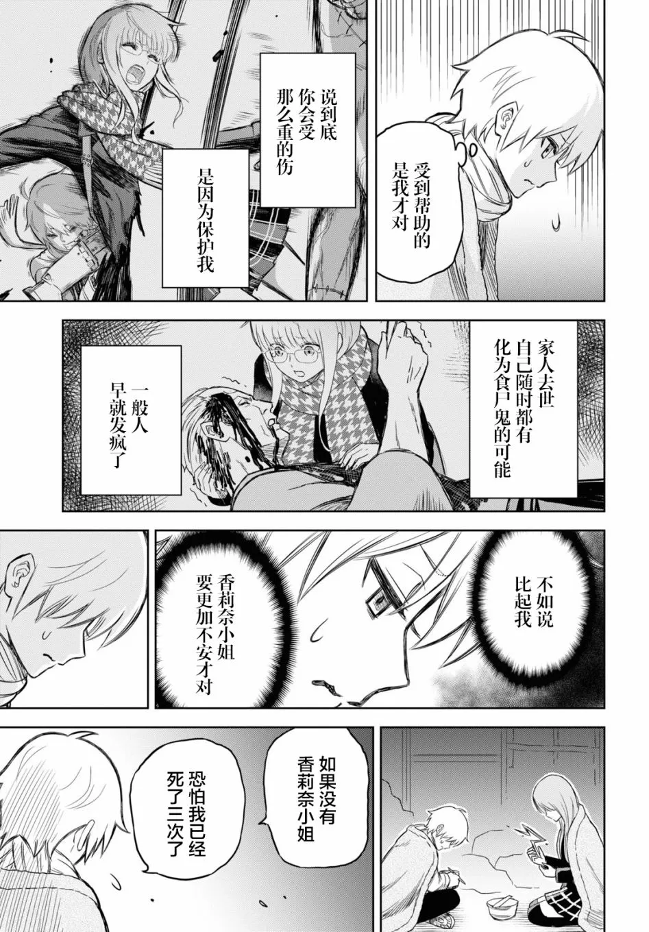 第02话 第42页