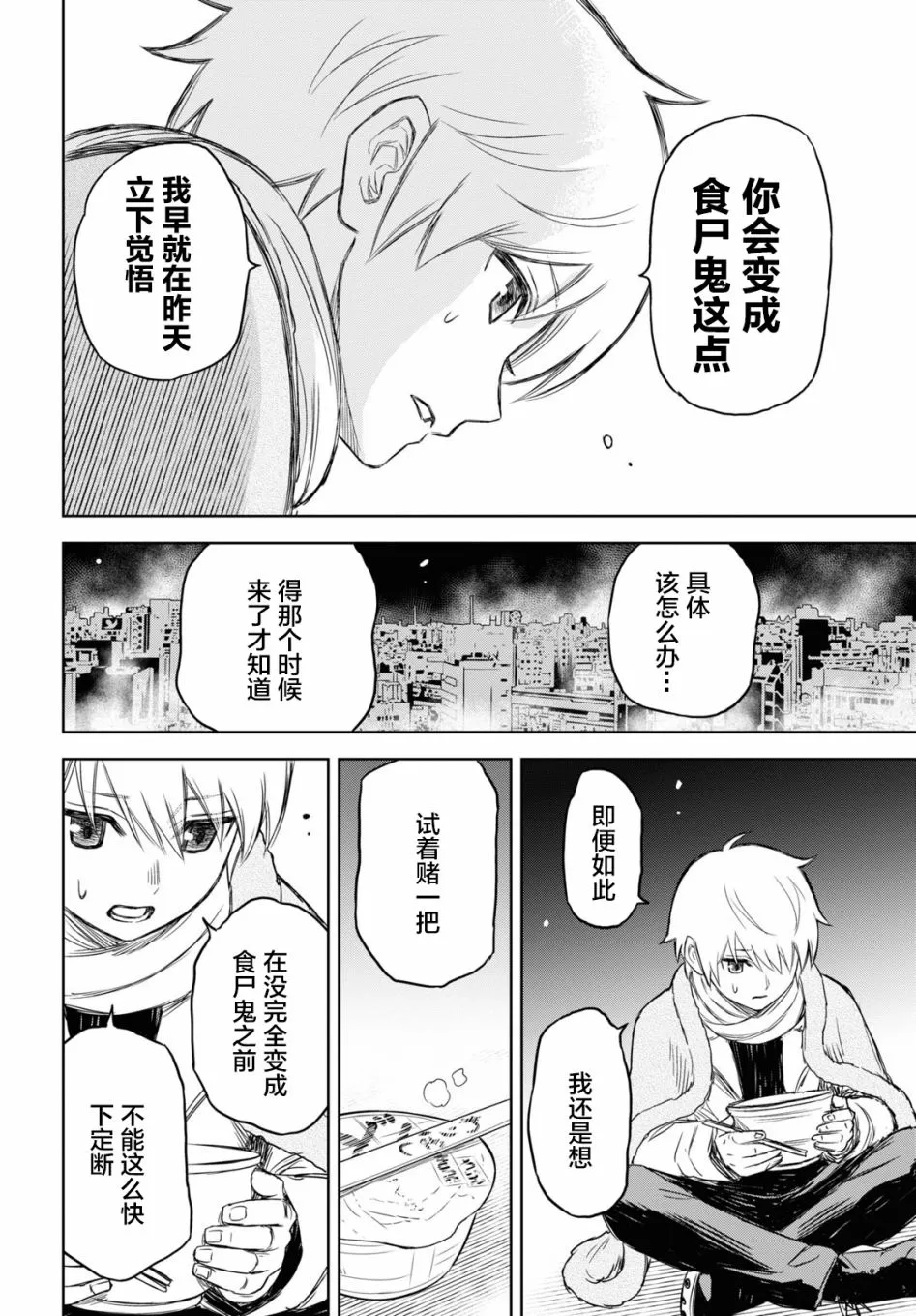第02话 第43页