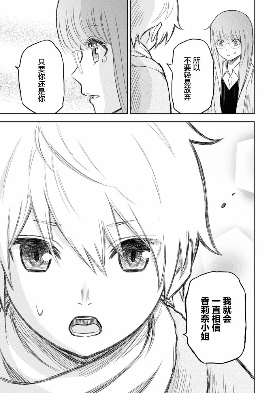第02话 第44页