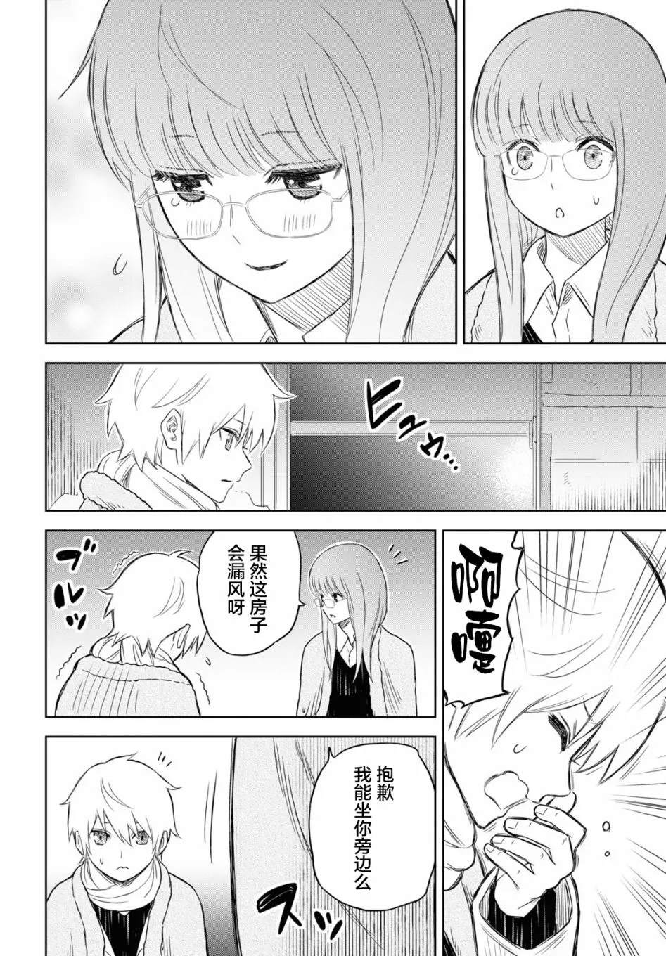 第02话 第45页