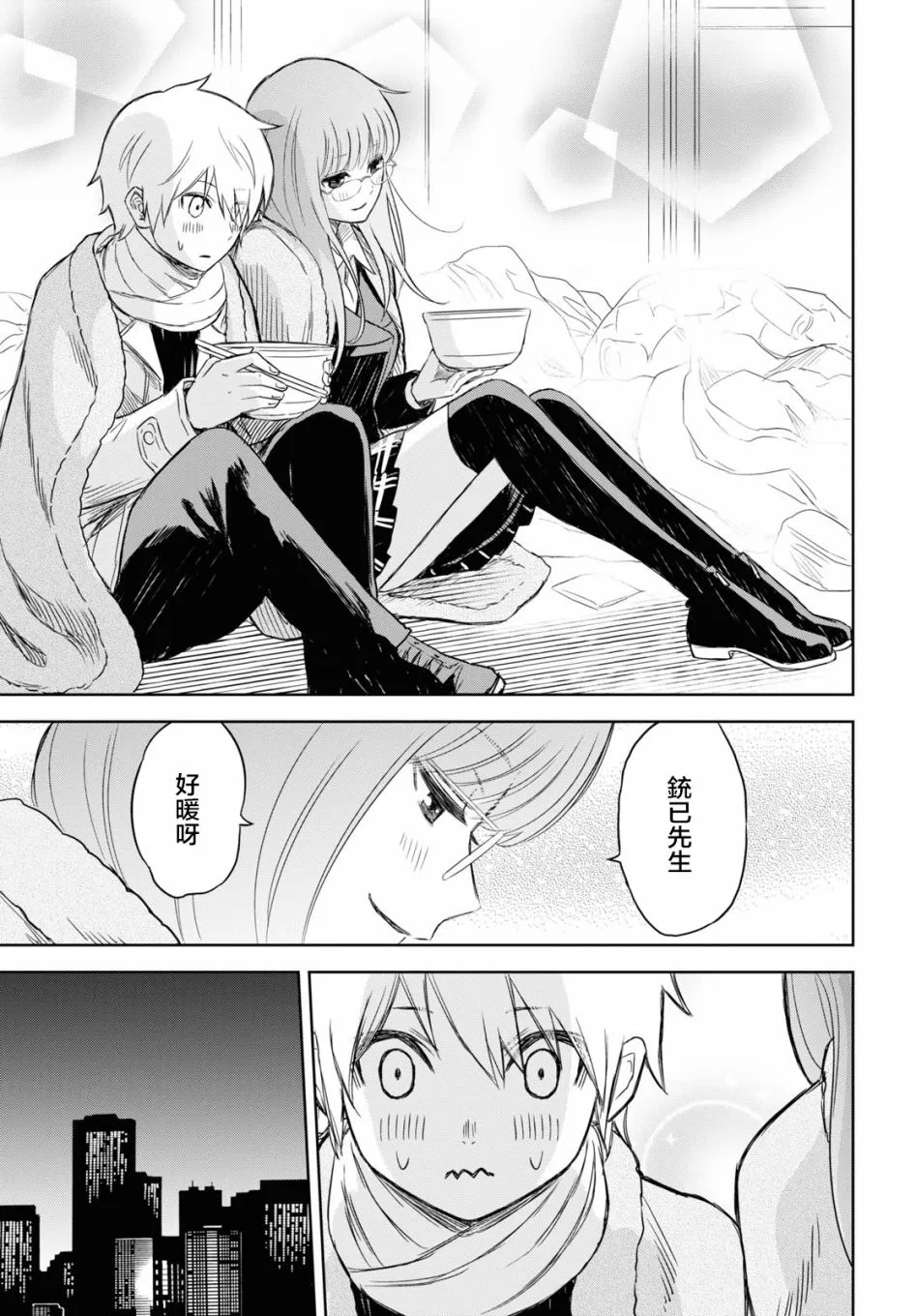 第02话 第46页