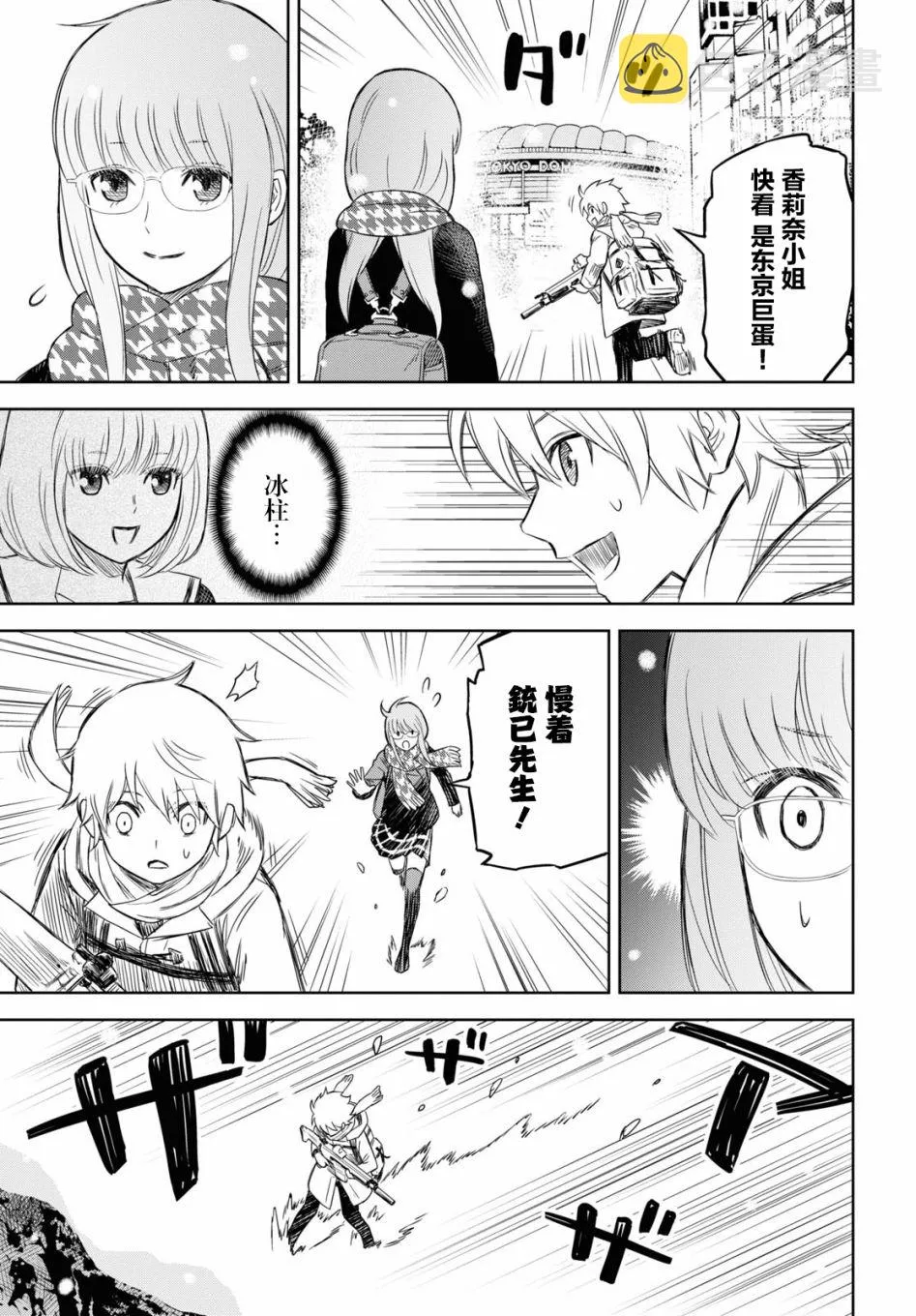 第02话 第48页