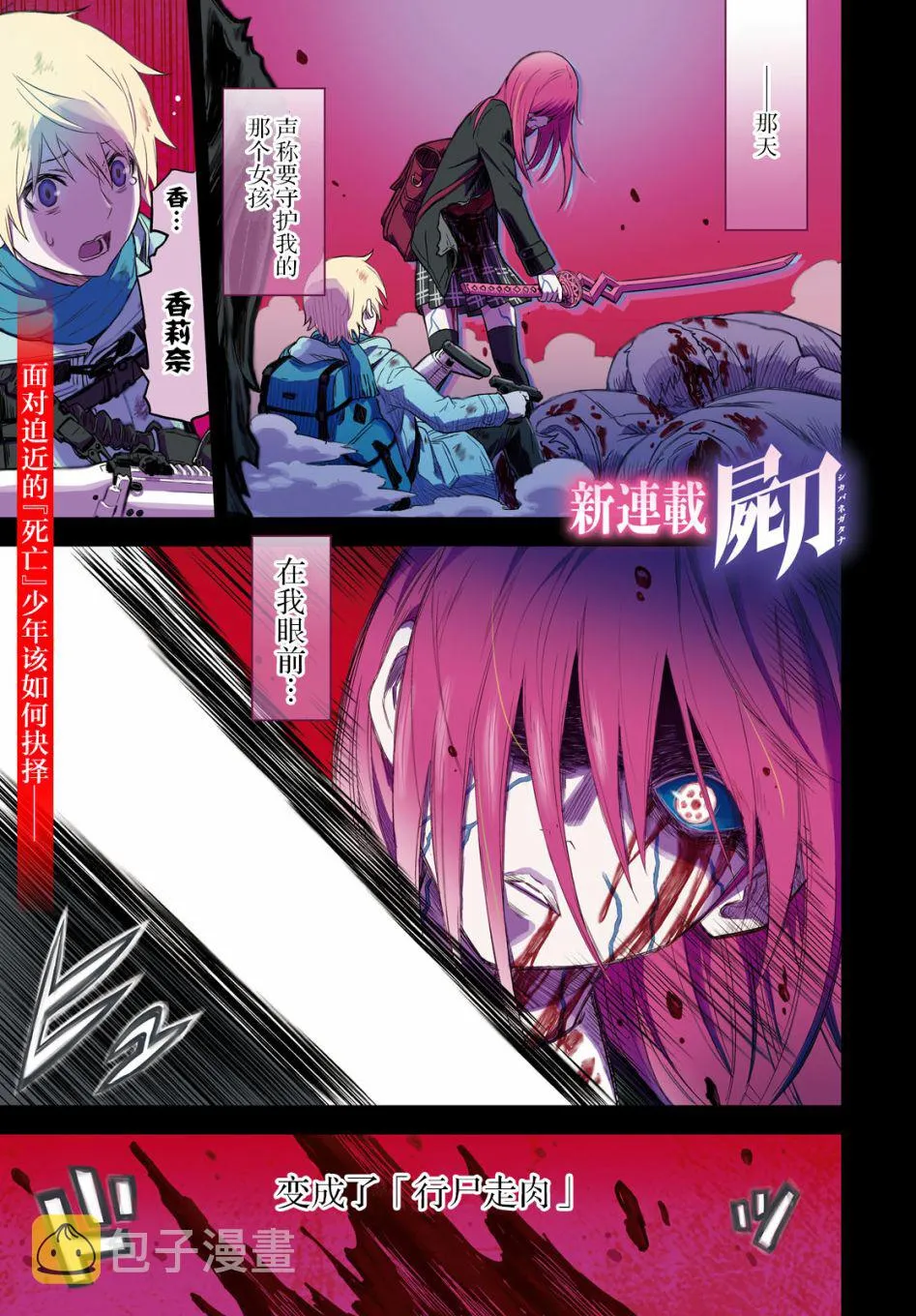第01话 第1页