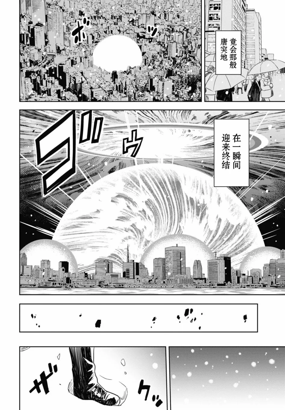 第01话 第4页