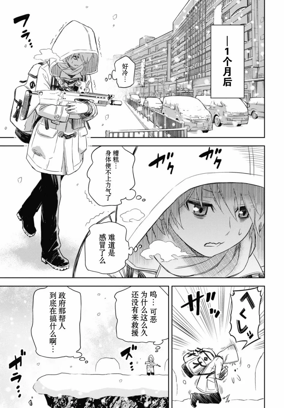 第01话 第5页