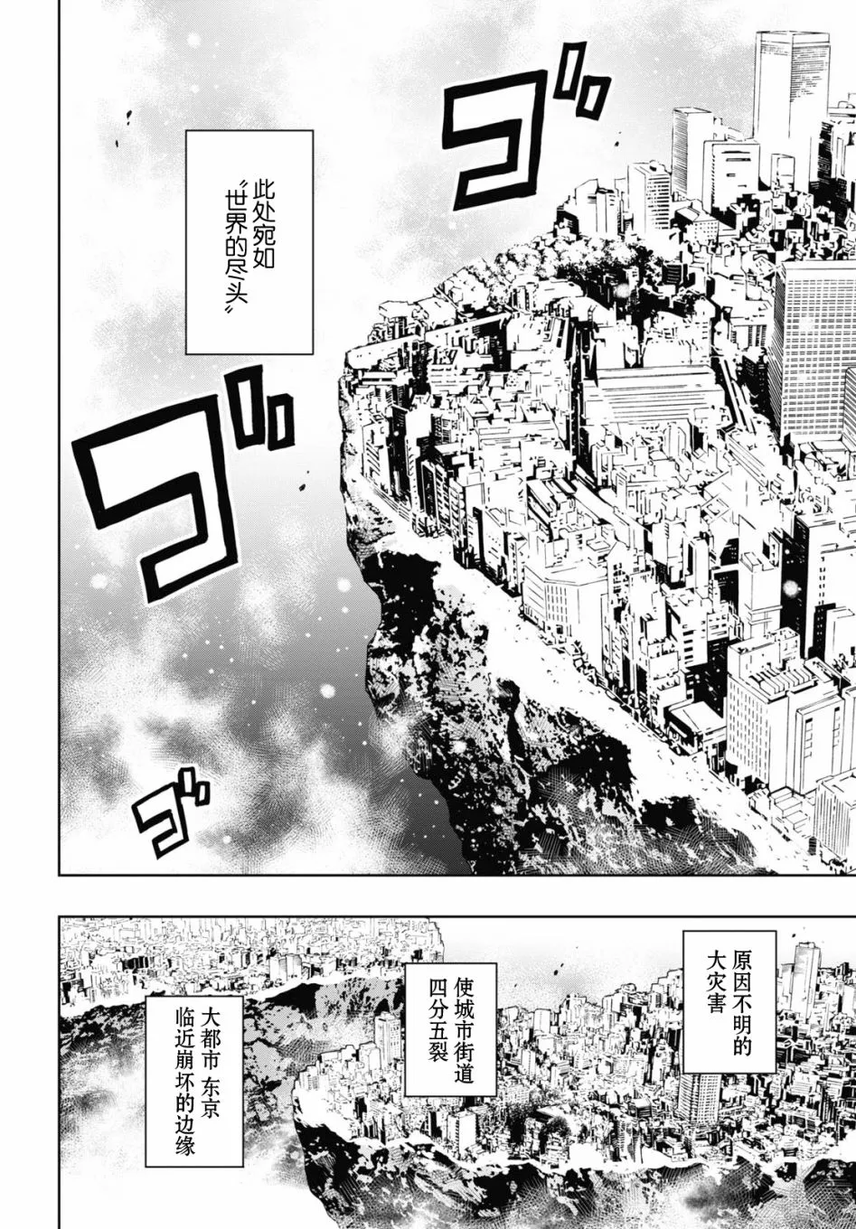第01话 第6页