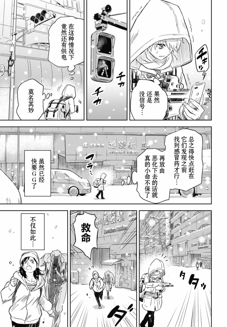 第01话 第7页