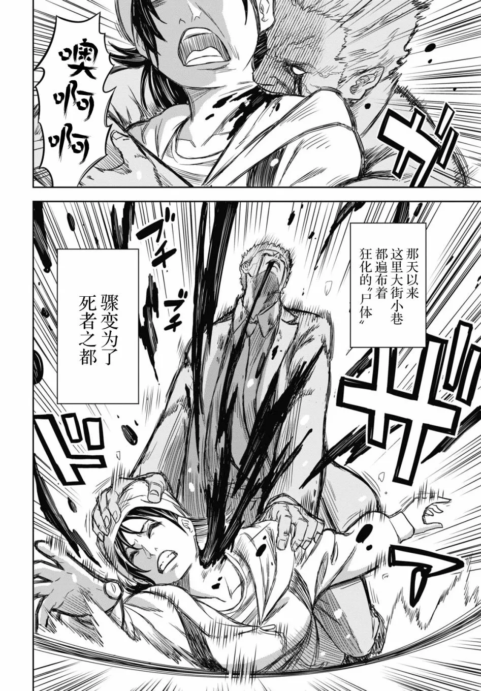 第01话 第8页