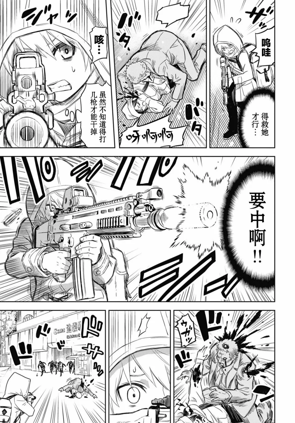 第01话 第9页