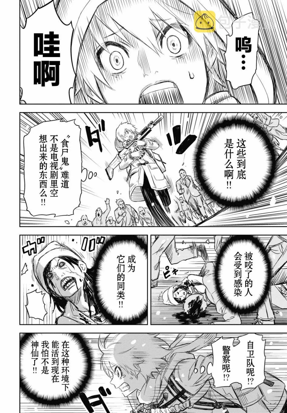 第01话 第11页